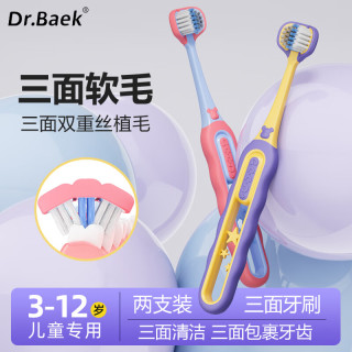 稀梵 儿童三面牙刷软毛3-6-12岁宝宝三头牙刷婴幼儿包裹式三刷头镂空柄 儿童软毛三面牙刷 2支