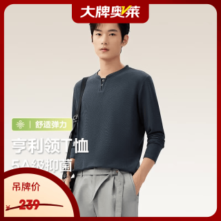 Hodo 新品休闲T恤华夫格打底衫男t恤男长袖父亲节礼物