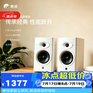HiVi M200 Neo无线蓝牙音箱 家用二分频HiFi音响电视电脑书房客厅桌面书架音箱 白