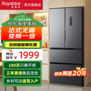 荣事达（Royalstar）冰箱四开门大容量风冷无霜 家用超薄嵌入式多门十字冷法式风冷】