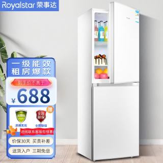 荣事达（Royalstar）165升三门冰箱家用小型大容量三开门 节能低噪租房