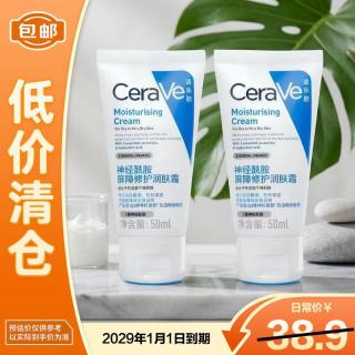 适乐肤 屏障修护 面霜乳液套装  100g/mL