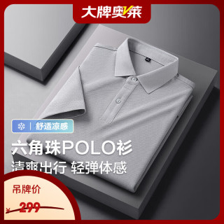 Hodo 多彩polo衫翻领短袖26夏新品休闲纯色男T恤父亲节礼物