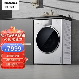 Panasonic 小灰象全能 滚筒洗衣机10KG洗烘一体机 光动银除菌 水氧泡沫净 除屑净烘