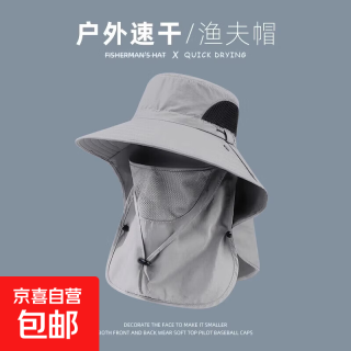 夏季紫外线防户外出游遮阳帽子 1件