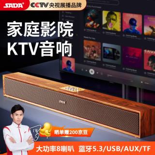 SADA 电视音响回音壁电脑游戏蓝牙5.3音箱家用客厅家庭影院K歌投影仪卡啦OK多媒体8喇叭重低音炮K3