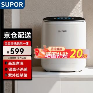 苏泊尔 内衣裤洗衣机洗脱烘一体全自动迷你洗衣机小型专用洗衣机洗袜子神器洗袜机懒人清洗机