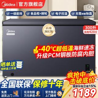 美的 冰柜大容量商用速冻王300/400/500/700升冷柜全冷