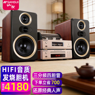 山水 M2胆机HIFI音效电子管CD\DVD机组合桌面发烧级蓝牙音响电视影院