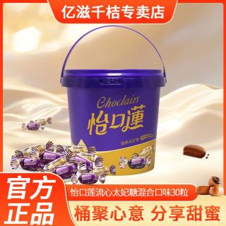 百亿补贴：亿滋 怡口莲流心太妃糖榛仁夹心巧克力 165g桶装