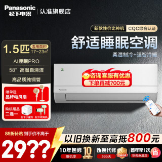 Panasonic 空调1.5匹绿音认证五维睡眠静音家用挂机新一级变频冷暖铜管HT35K610