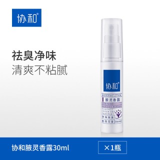 协和 腋灵香露香体喷雾除臭腋下异味除味狐味净清香干爽专攻腋臭