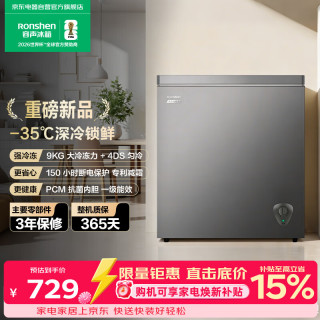 容声 200L家用冰柜一级能效减霜80% -35℃深冷冷藏冷冻两用小型冷柜 BD/BC-200E国家补