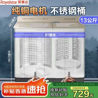 荣事达 半自动双桶洗衣机家用双桶双缸强力洗涤塑桶不锈钢桶双缸大型商用