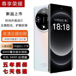 尊享荣耀 丨2026新品手机全网通天玑94001TB快充手机超长续航大屏大内存