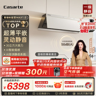 卡萨帝 小炫风max燃气灶 白色揽光小旋风家用烟灶套装 30风量大吸力上门安装 烟灶联动Y5s