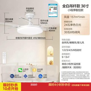 移动端：美的 风扇灯 吊扇灯