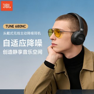 JBL T680NC 主动降噪 无线蓝牙头戴式耳机
