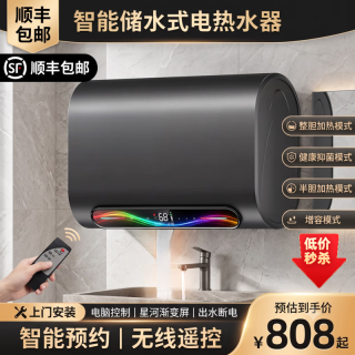 美的 多采储水式电热水器家用洗澡扁桶免清洗内胆速热化妆室储水式40/50/60/80升 80L 320