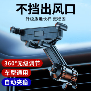 米芒 创意车载手机固定支架