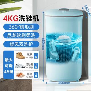 美的 洗鞋机家用小型宿舍懒人专业智能刷鞋神器机半自动/全自动免拆鞋带洗衣机洗鞋 4KG-