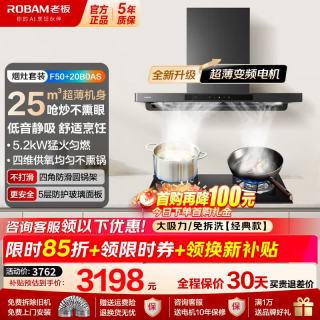 老板 油烟机25立方大吸力油烟机燃气灶套装家用变频巡航顶吸抽吸油烟机灶