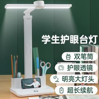 欣兰雅舍 台灯书桌插电无线房间房间可折叠两用充电式调光创意宿舍学习灯 充电款