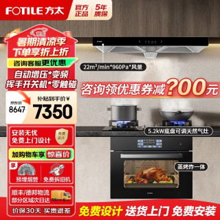 方太 变频油烟机灶具套装 EH36T家用欧式抽吸油烟机燃气灶两件套 厨房烟灶套装多件套