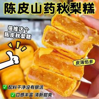 自然道 陈皮山药秋梨糕粗粮 25g*25包