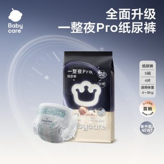 移动端：babycare 一整夜pro纸尿裤拉拉裤婴儿夜用尿片宝宝尿不湿试用装