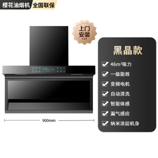 樱花 油烟机家用顶侧双吸大吸力厨房脱排油烟机免拆洗自动清洗抽烟机燃气灶套装 90cm黑晶款-46m³吸力-包安装