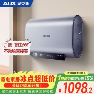 奥克斯（AUX）50升电热水器储水式 超薄扁桶双胆3200W速热一级能效 出水断电镁棒免换MOX-50DB60