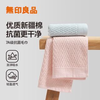 无印良品 毛巾比纯棉更吸水家用A类抗菌洗脸巾洗脸洗澡柔软亲肤透气家庭装 粉米蓝 3条