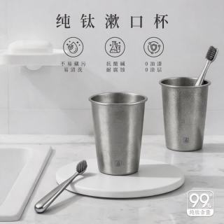 厚岸 99%纯钛可乐杯 330ML*2杯
