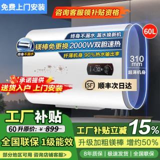 美的 多采电热水器家用京东上门安装一级能效出租房卫生间储水式