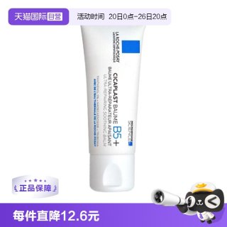 移动端、88VIP：理肤泉 B5多效修复乳霜
