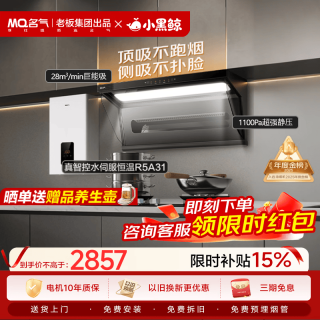 名气 价保618 老板出品顶侧双吸28大吸力抽油烟机