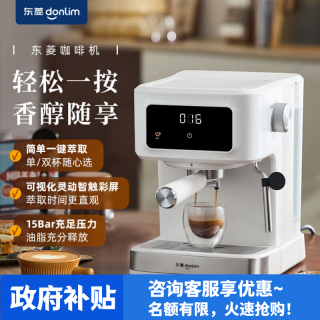 东菱 咖啡机DL-8501