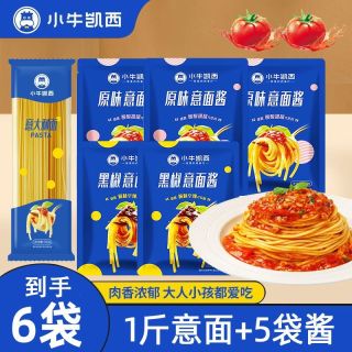 小牛凯西 意面500g 干面+120g*5袋 意面酱 意大利面 儿童面条 家庭装