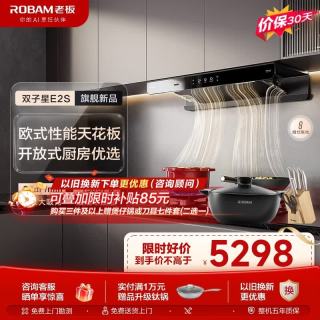 老板 油烟机超薄顶吸AI智控大吸力油烟机灶具套装食神远程智联30风量烟机+5.2kW大火力灶具ROKi智联