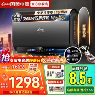 国美 热水器电热水器家用洗澡储水式扁桶镁棒免更换一级能效双胆速热 80L 3500W