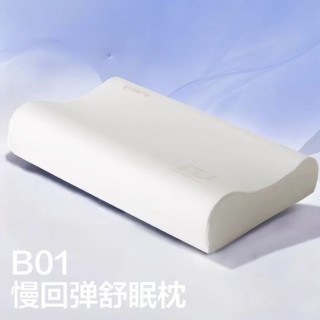 今日必买：网易严选 记忆棉枕头护颈椎助睡眠单人枕芯