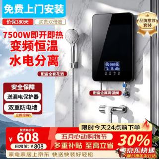 美的 多采即热式电热水器磁化净水热水器一级能效过水热家用淋浴洗澡免储水速热8800W变频恒温水电分离
