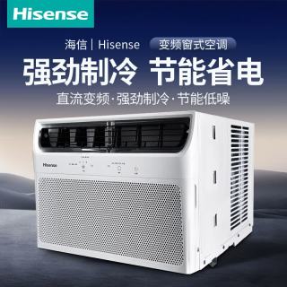 海信 变频窗式空调窗机大1匹1.5匹节能省电一体式可移动空调 小1匹单冷