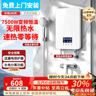 美的 多采即热式电热水器磁化净水热水器一级能效过水热家用淋浴洗澡免储水速热8800W变频恒温水电分离