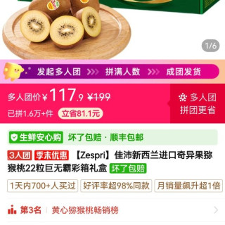 Zespri佳沛新西兰进口奇异果猕猴桃22粒巨无霸彩箱礼盒