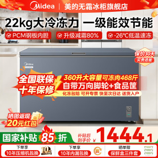 美的 熊墩墩速冻王冰柜大容量300/400/500/700升以上零下40度超低温冷柜