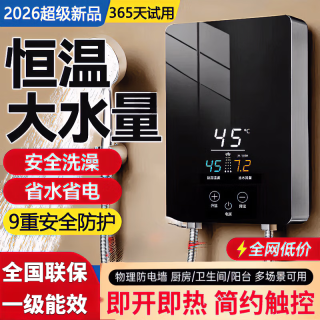 美的 多采立减15%即热式电热水器家用小型恒温速热卫生间过水热洗澡免储水 6800W