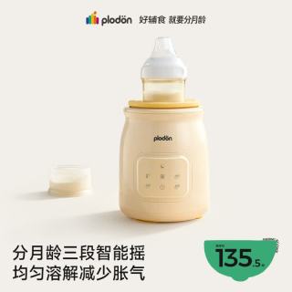 PLODON 婴儿恒温调奶器 「三挡智能摇不起泡」轻音