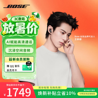 BOSE QuietComfort 消噪耳机 Ultra II 真无线蓝牙耳机 经典黑 Type-C